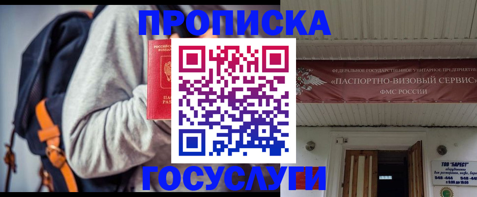 временная регистрация собственник в Ртищево