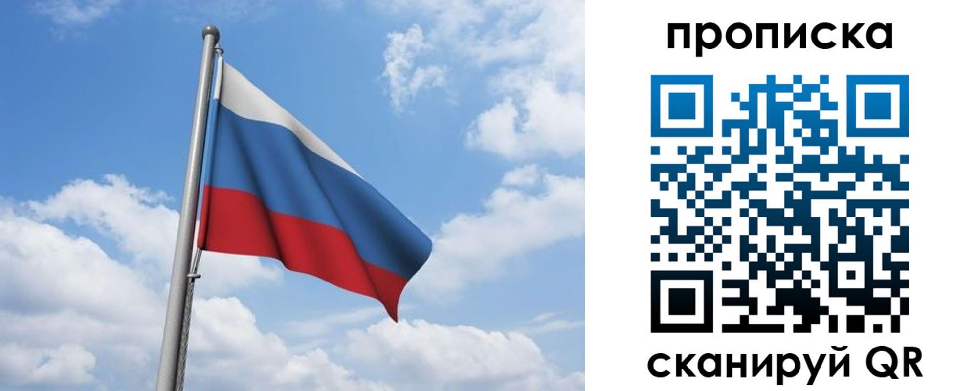 временная регистрация для всех в Ртищево