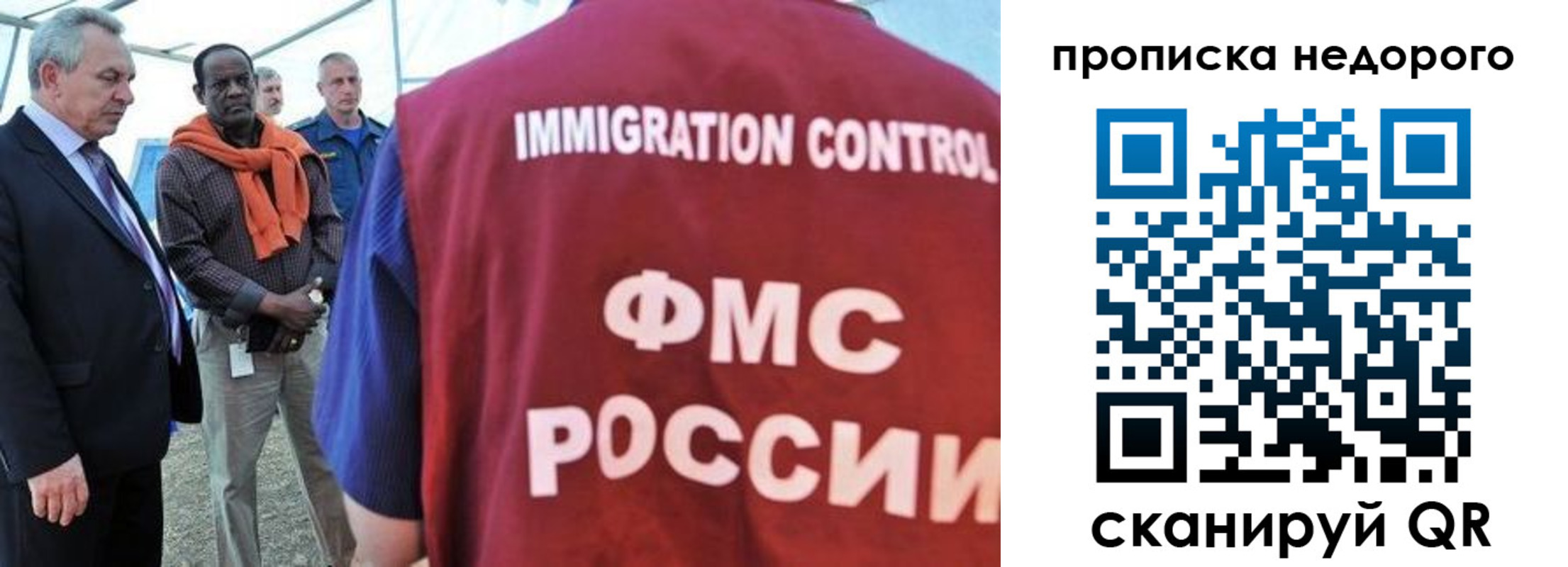 временная регистрация в Ртищево