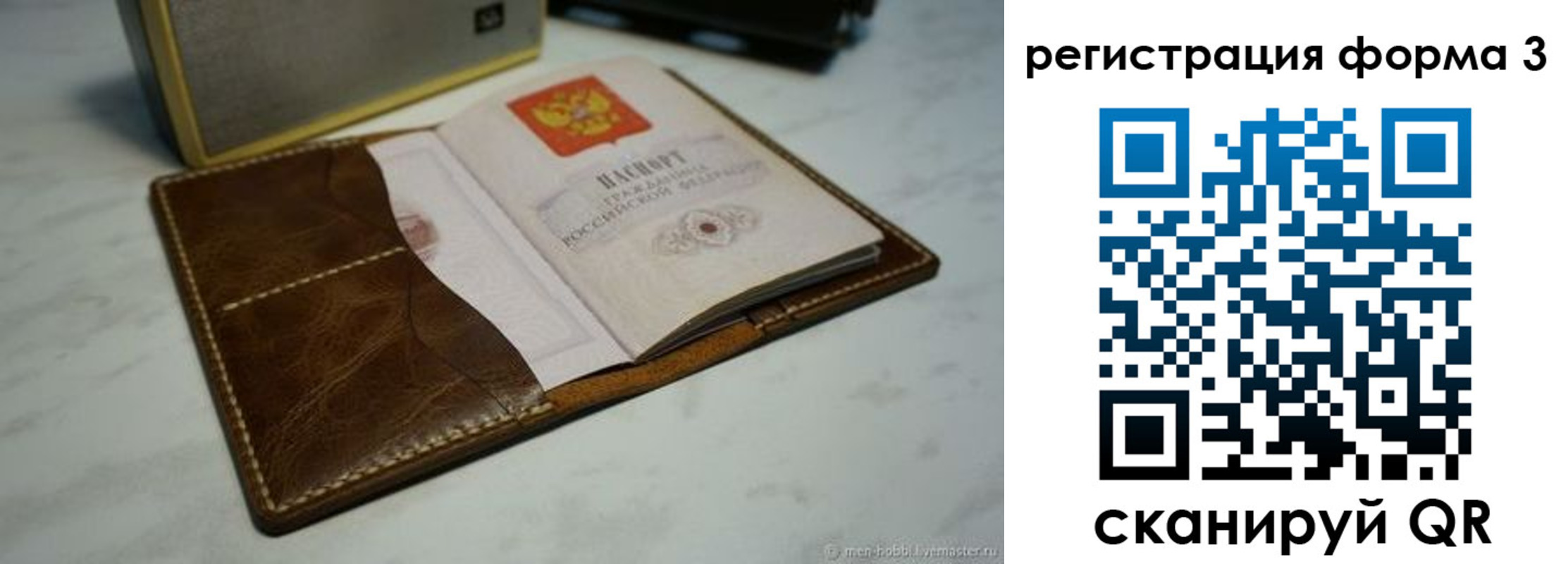 форма 3 в Ртищево