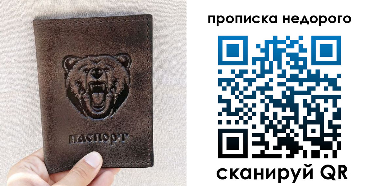 временная регистрация для школы в Ртищево