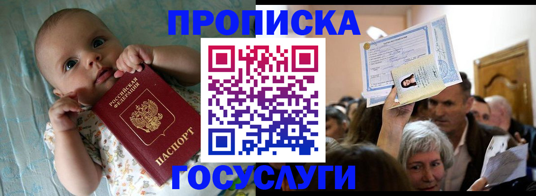 временная регистрация гарантия в Ртищево