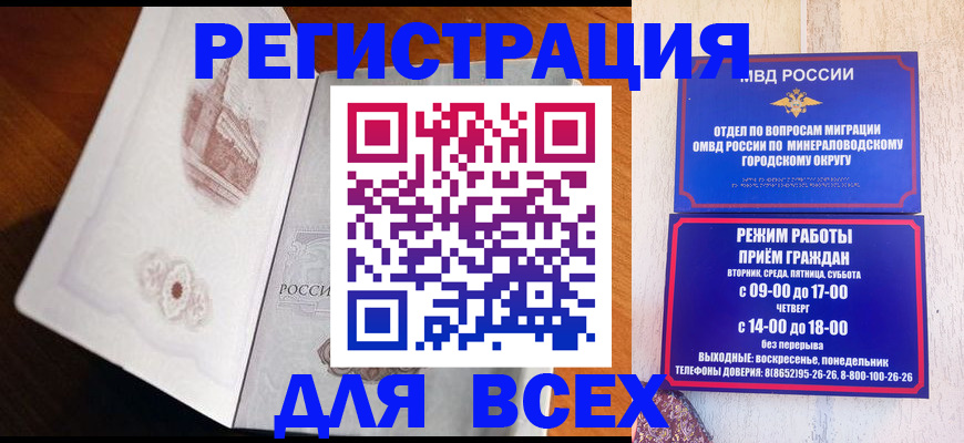 временная регистрация для школы в Ртищево