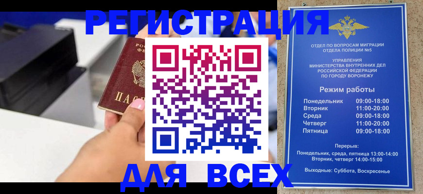 временная регистрация адрес в Ртищево