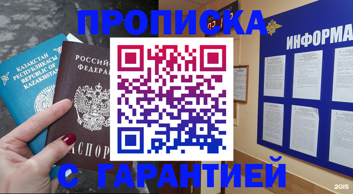 временная регистрация надежно в Ртищево