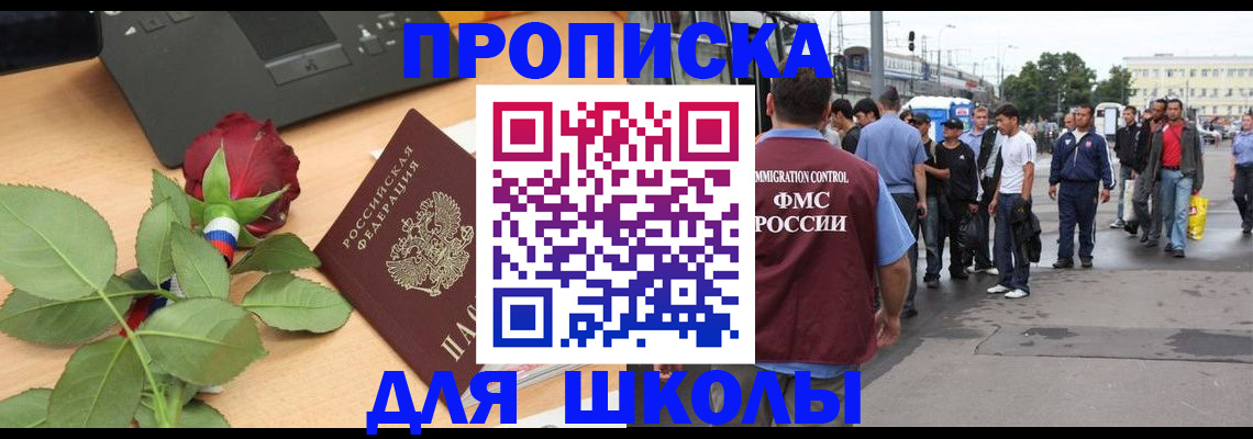 купить прописку в Ртищево